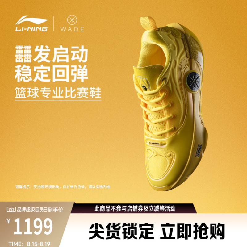 Li-Ning Wade's Way 12 |   Wow12 Basketball Shoes Men's Cushioning and Rebound Professional Competition Practical Sports Shoes