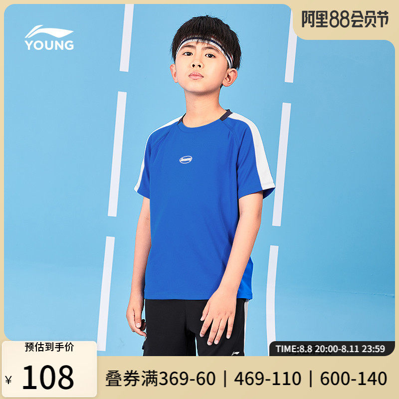 Li Ning Children's Kids Training Competition Set Flagship Dry Men's Pants Top