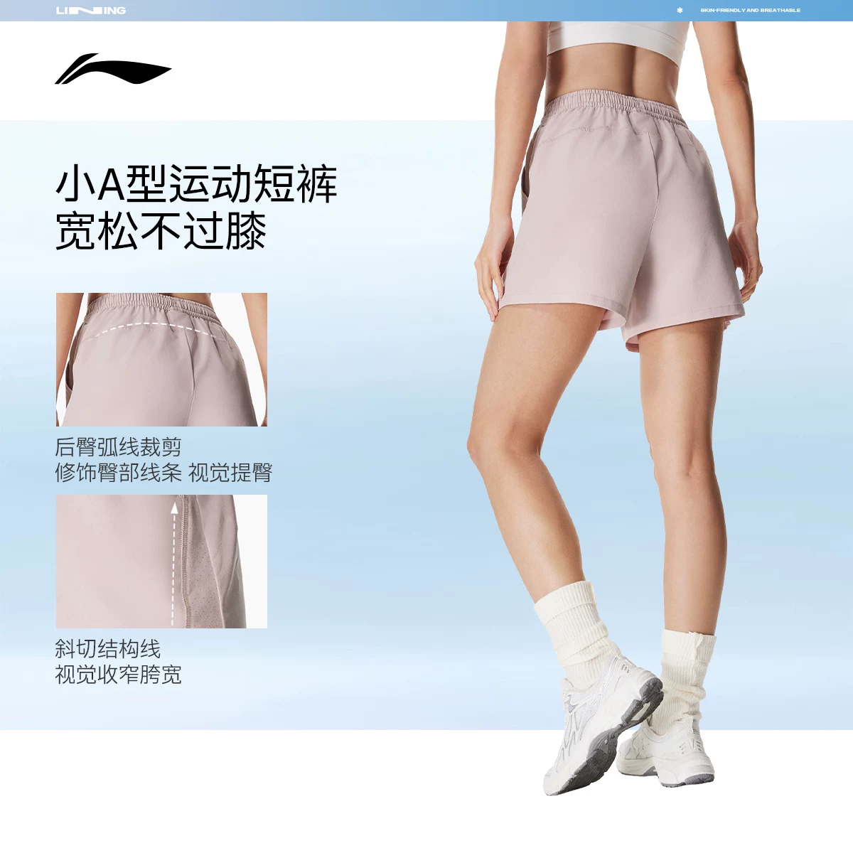 Спортивные шорты Li Ning, летние быстросохнущие шелковые штаны для зала, для бега, свободный покрой