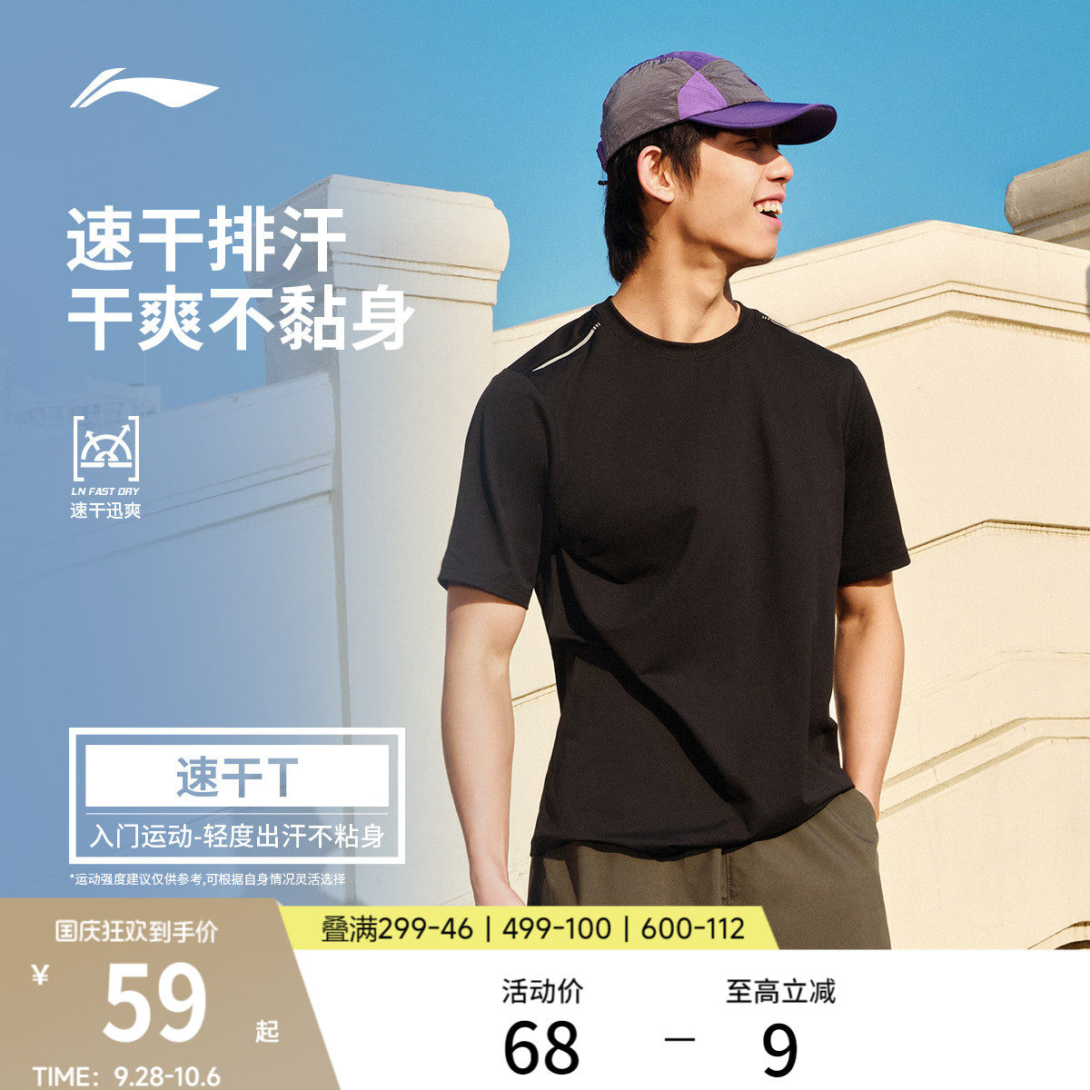 เสื้อยืดไอศกรีมไร้แรงกดทับจาก Li-Ning | เสื้อยืดแขนสั้น แห้งเร็ว สำหรับผู้ชาย ใส่ในฤดูร้อน ระบายอากาศได้ดี ใช้สำหรับฟิตเนส แบดมินตัน และวิ่ง