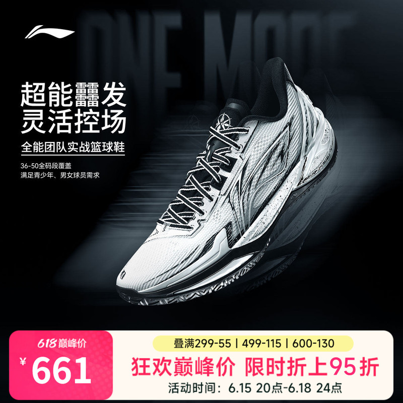 Li-Ning Blade 6V2 | Basketball Shoes, Large Size, Professional Practical, Cushioning, Rebound, Stability, Non-Slip, Youth Sports Shoes Li-Ning Blade 6V2 | Basketball Shoes, Large Size, Professional Practical, Cushioning, Rebound, Stability, Non-Slip, Youth Sports Shoes