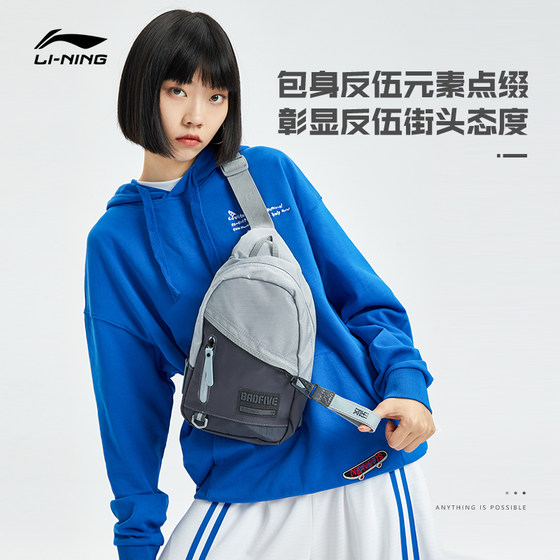 Li Ning Crossbody Bag 남자 Anti-Wu BADFIVE 숄더 백 커플의 같은 패션 트렌드 반사 스포츠 가방