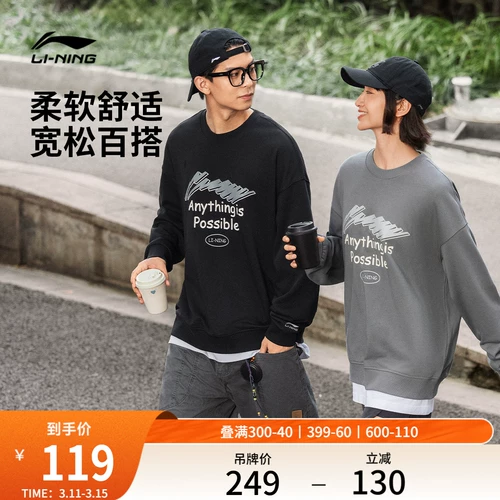 Li Ning, мужская осенняя толстовка, парная одежда для влюбленных, лонгслив, спортивный костюм, круглый воротник