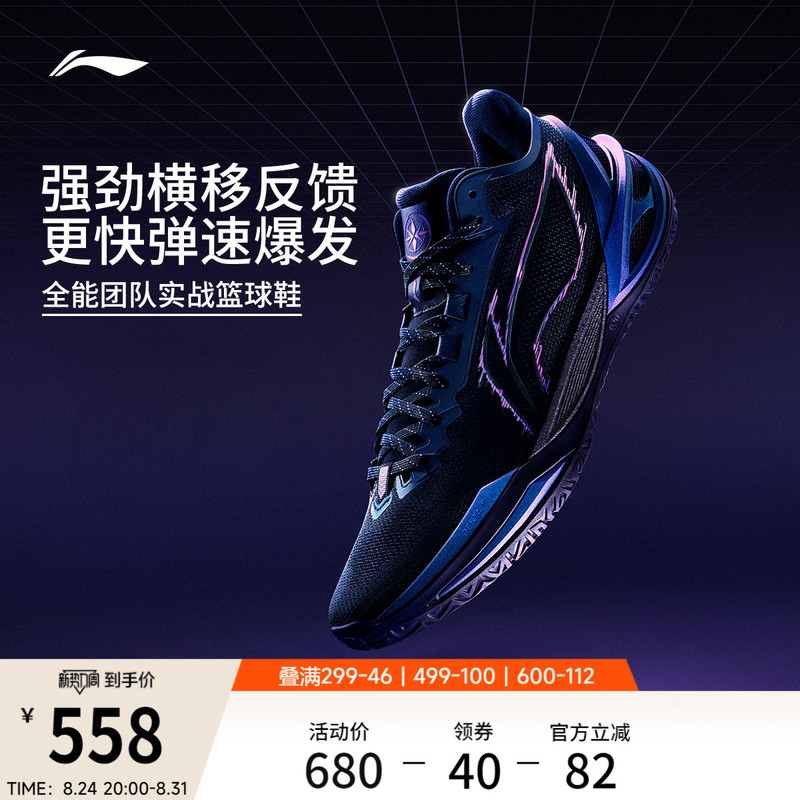 Li-Ning Blade 6 |   Basketball Shoes Men's New Professional Practical Rebound Support Anti-Slip Team Youth Sports Shoes