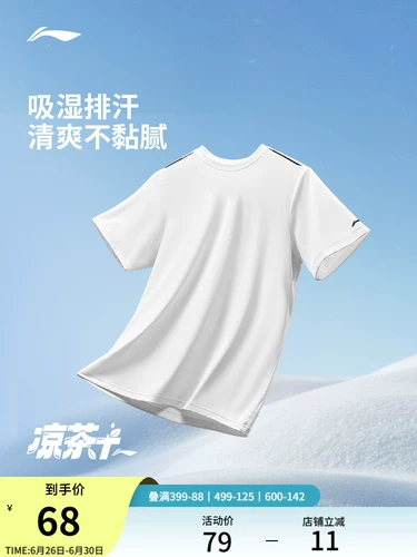 Li Ning, быстросохнущая летняя альпинистская дышащая спортивная футболка для спортзала, короткий рукав, для бега