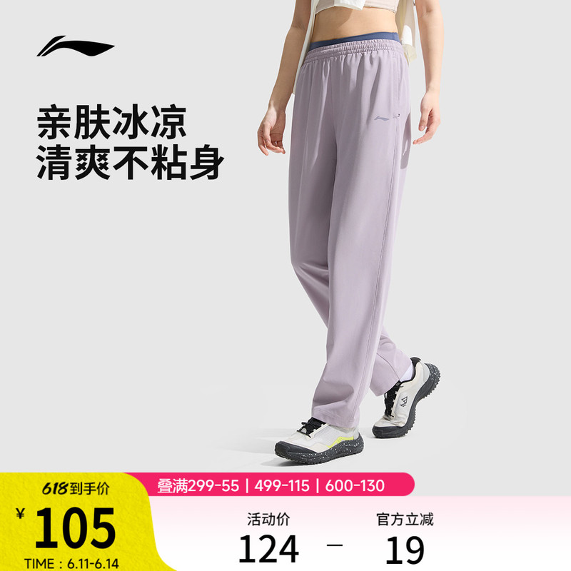 Li-Ning Quick-Dry Pants for Women, Summer Fitness Pants, Sports Pants, Casual Breathable Running Pants, Thin Ice Silk Long Pants