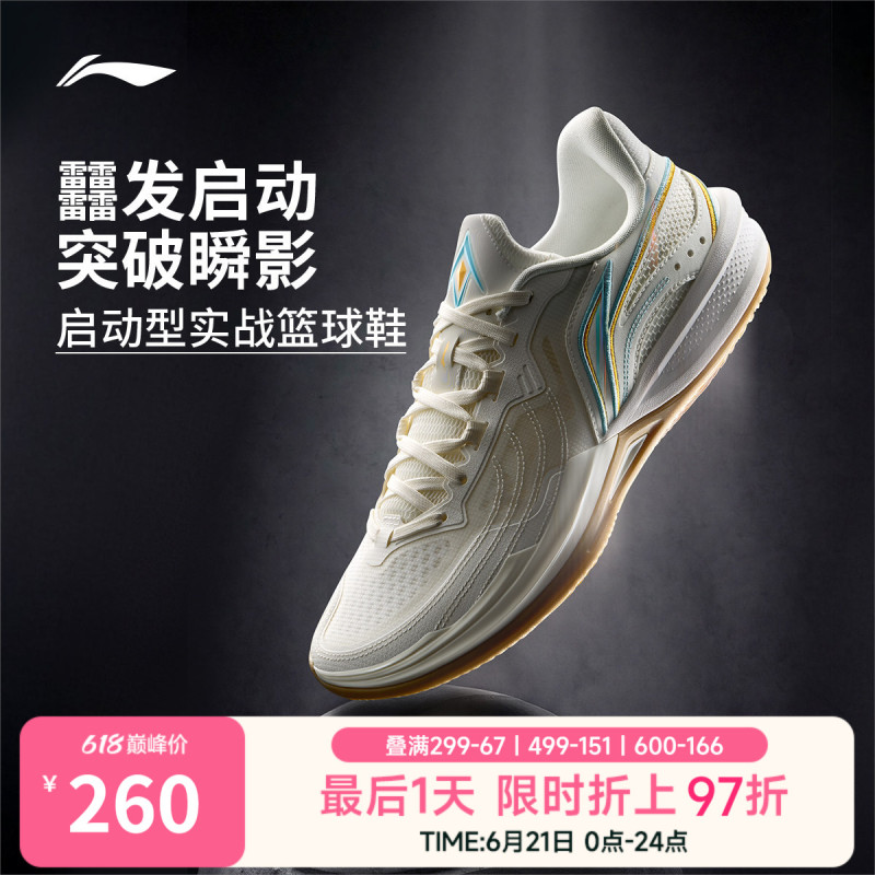 Li-Ning Assassin 2V2 | Men's Basketball Shoes, Wear-Resistant, Non-Slip, Lightweight, High-Rebound, Professional Practical Cushioning Sports Shoes Li-Ning Assassin 2V2 | Men's Basketball Shoes, Wear-Resistant, Non-Slip, Lightweight, High-Rebound, Professional Practical Cushioning Sports Shoes