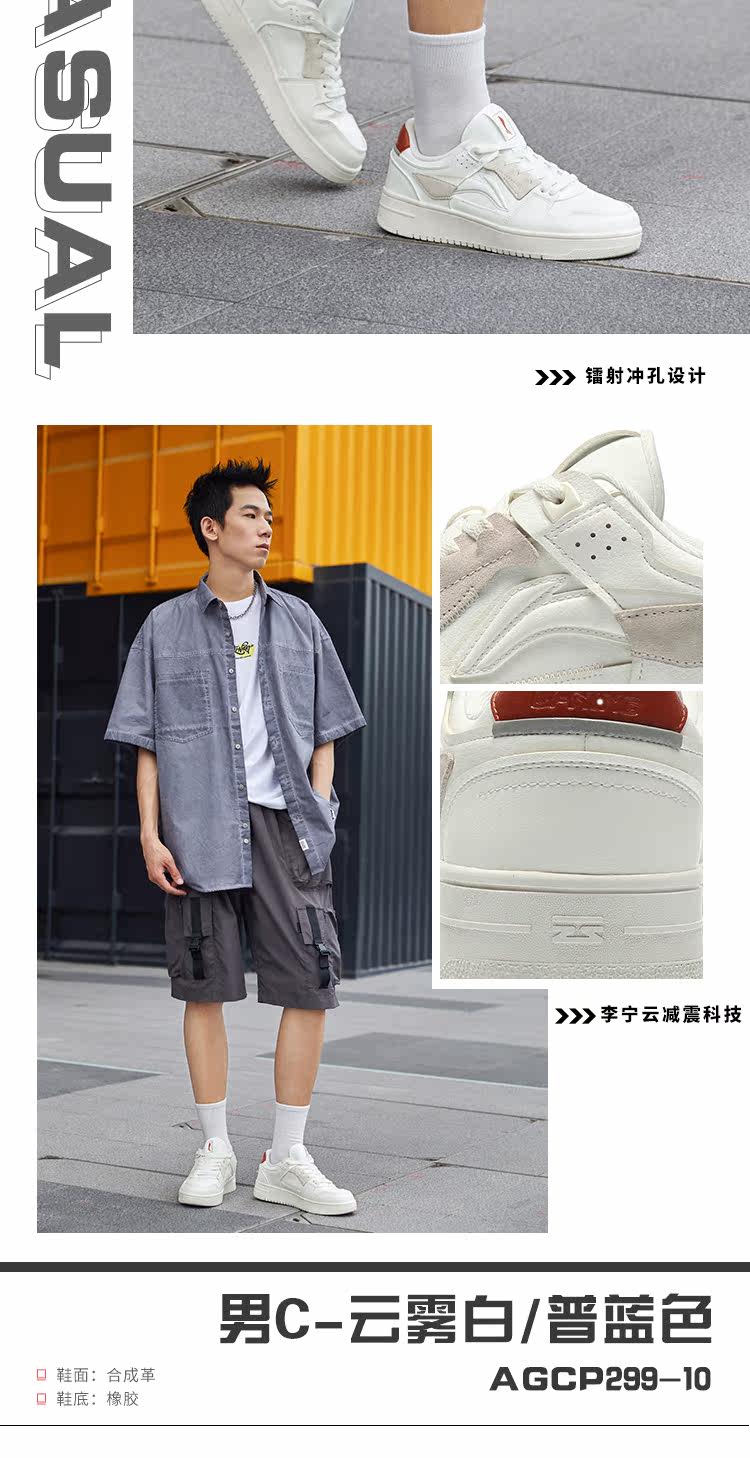 李宁 板鞋运动小白鞋 男女款都有 图3