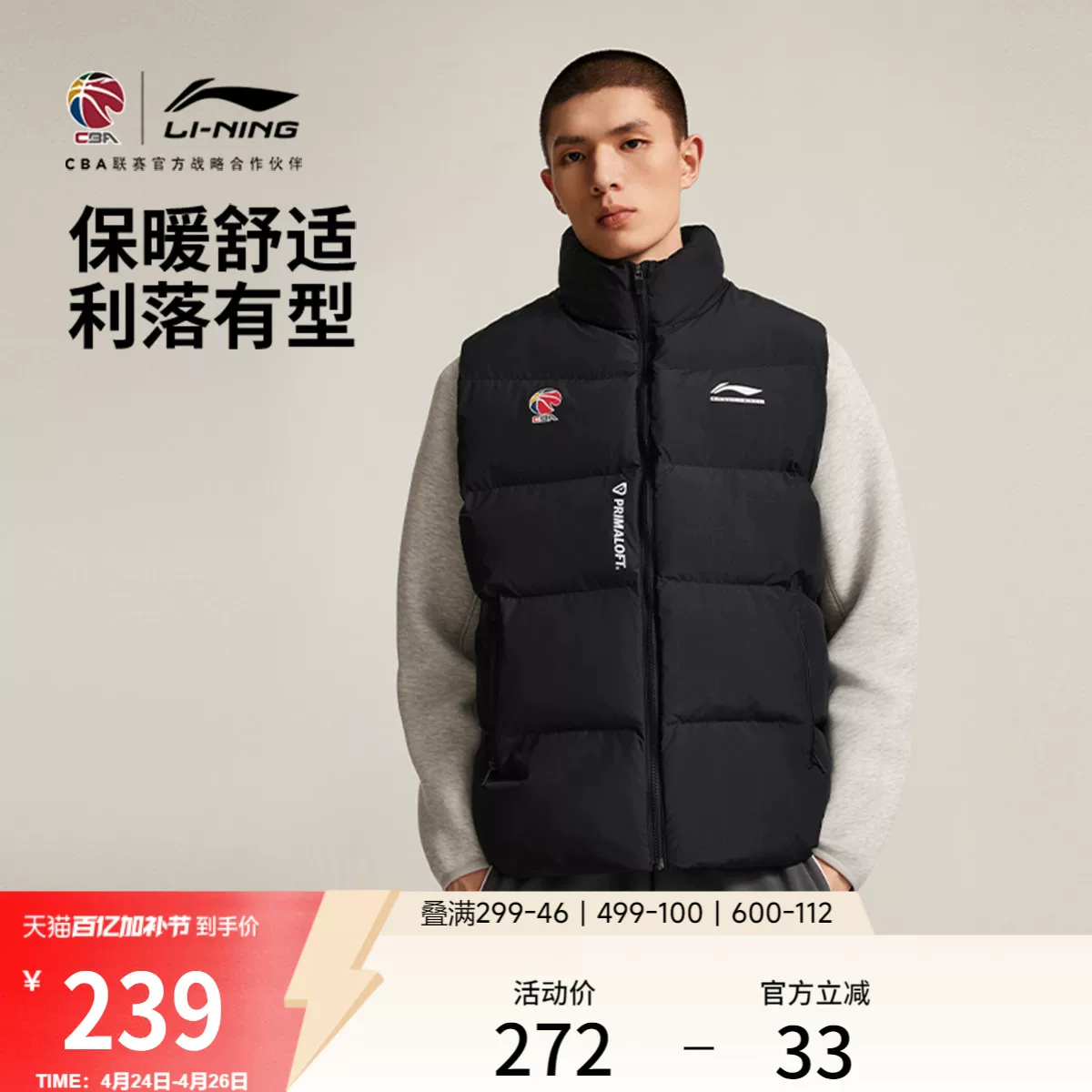 Клубная жилетка для мужчин Li Ning, стеганое термобелье, спортивный костюм