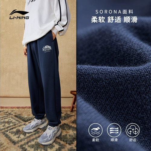 Li Ning, мужские ретро трендовые дышащие трикотажные спортивные штаны для отдыха, оверсайз