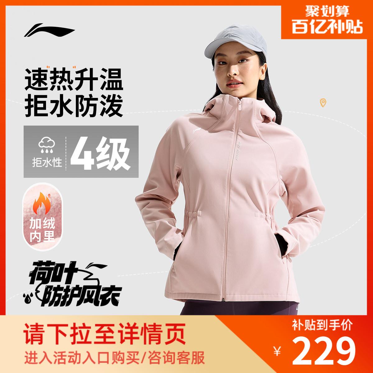 Li Ning 蓮の葉 ウィンドブレーカー | ウエストスリム 防風ジャケット アサルト ソフトシェル 衣類 レディース フード付き セーター スポーツ ジャケット