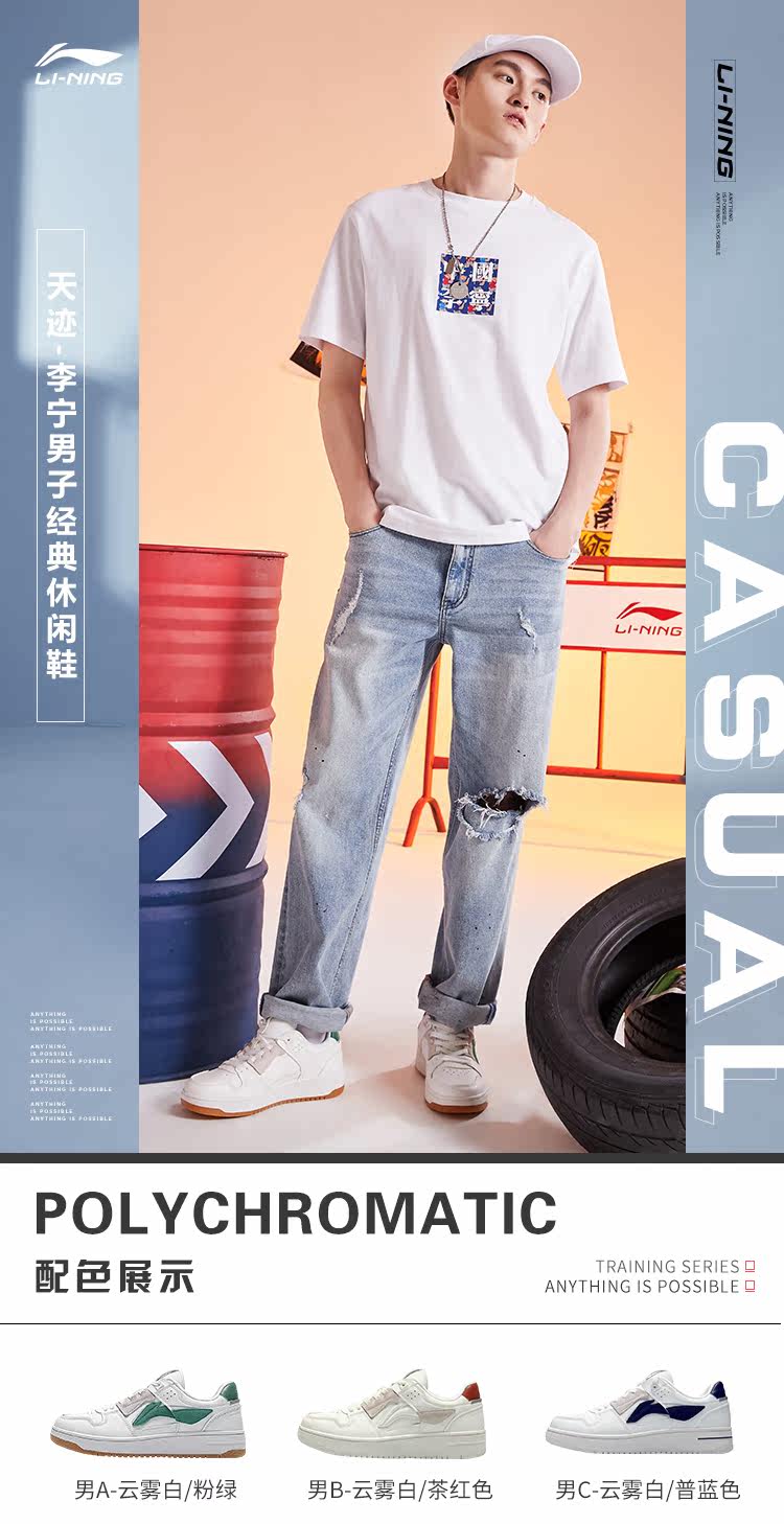 李宁 板鞋运动小白鞋 男女款都有 图1
