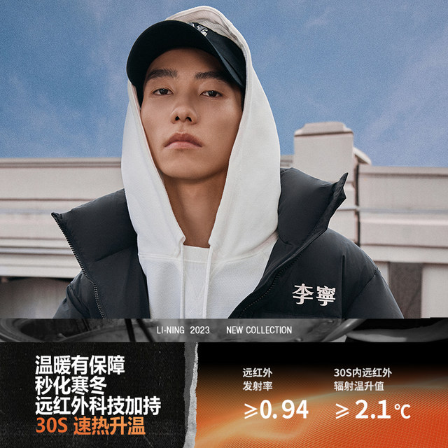 Li Ning Hotpot Down Jacket ກັນນ້ໍາລະດູຫນາວຜູ້ຊາຍແລະແມ່ຍິງຄູ່ຜົວເມຍ Duck ລົງເສື້ອກິລາທີ່ອົບອຸ່ນເທິງ