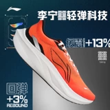 Li Ning, спортивная обувь, амортизирующая профессиональная углеродная пластина для тренировок