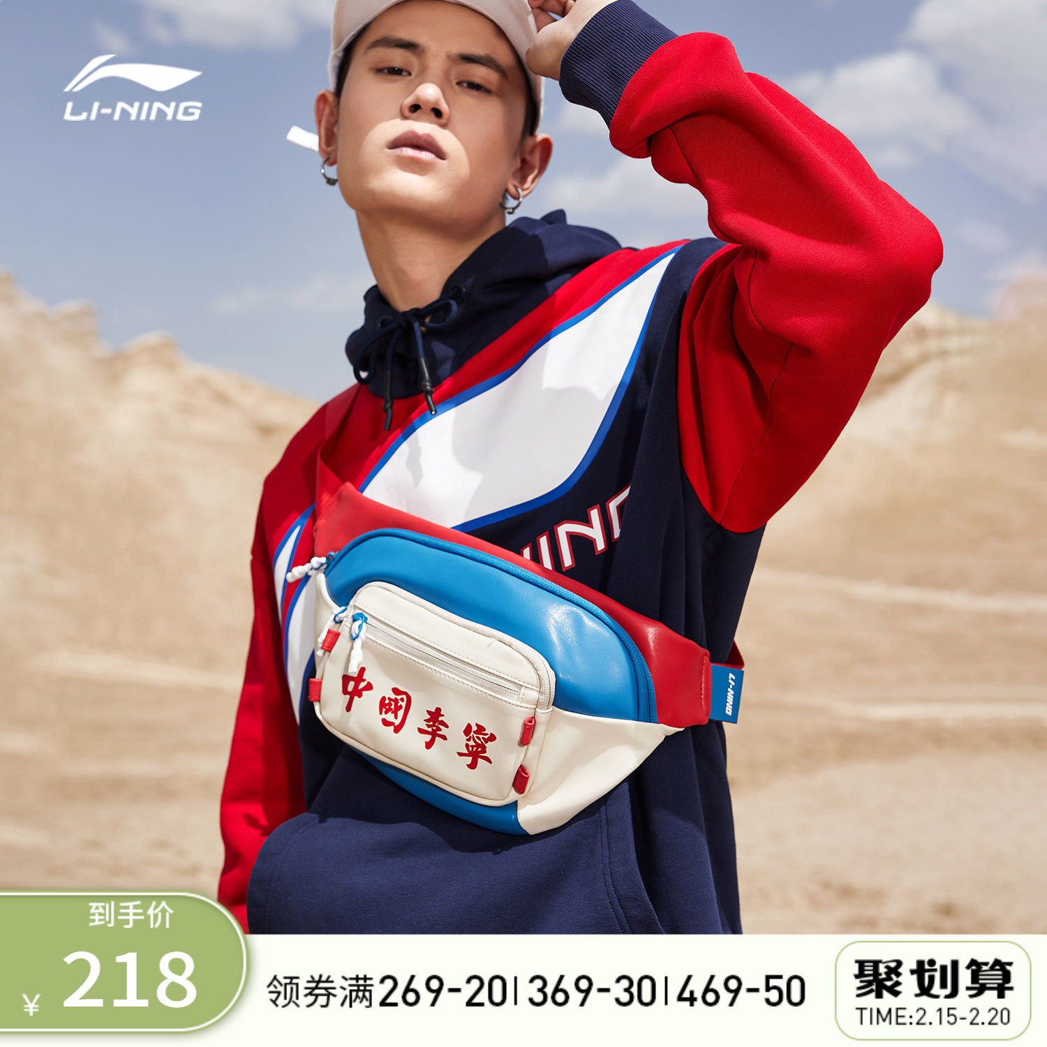 Brilliance Yuxin selected China Li Ning series of belt bags for men and women in the spring official website fashion leisure wild sports