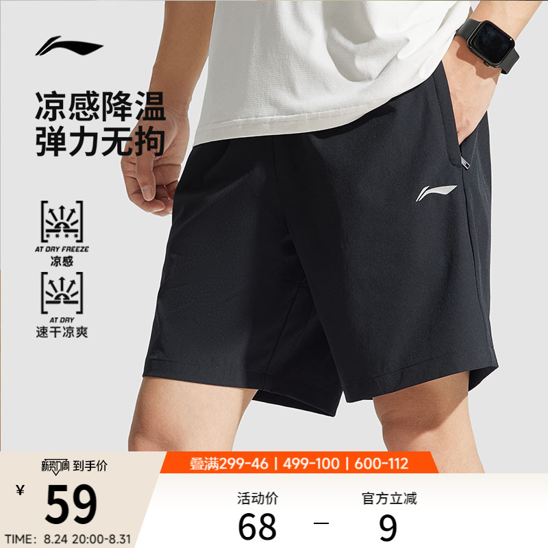 李宁速干裤丨运动短裤男款夏透气冰丝健身跑步裤黑色休闲五分裤子