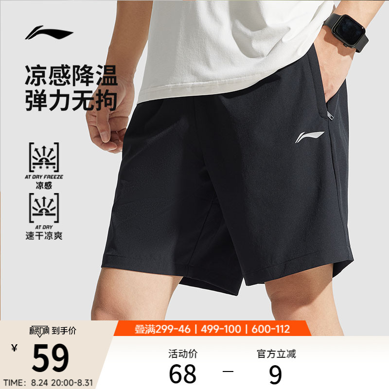 Li-Ning Quick-Dry Pants | Men's Sports Shorts Summer Breathable Ice Silk Fitness Running Pants Black Casual Five-Point Shorts