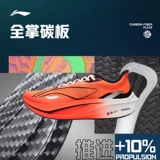 Li Ning, спортивная обувь, амортизирующая профессиональная углеродная пластина для тренировок