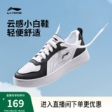Li Ning, летние кроссовки, модная классическая черная белая обувь для отдыха, спортивная обувь