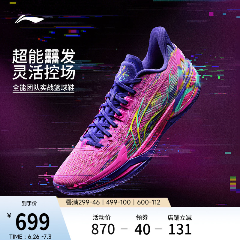 Li-Ning Blade 6V2 Crashes |   Basketball Shoes for Men, Wear-Resistant, Non-Slip, Professional Practical Sports Shoes for Teenagers