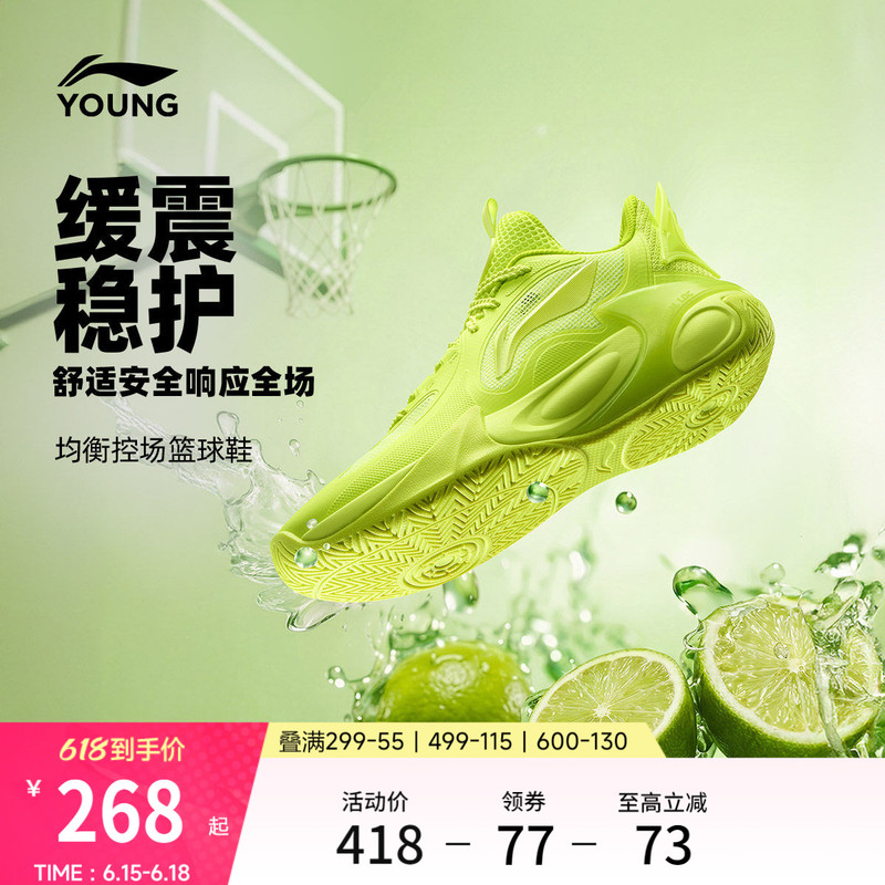 Li-Ning Children's Shoes Fengying 2 V4 Basketball Shoes for Boys, Supportive, Breathable, Cool, Round-Toe, Low-Top Youth Shoes Li-Ning Children's Shoes Fengying 2 V4 Basketball Shoes for Boys, Supportive, Breathable, Cool, Round-Toe, Low-Top Youth Shoes