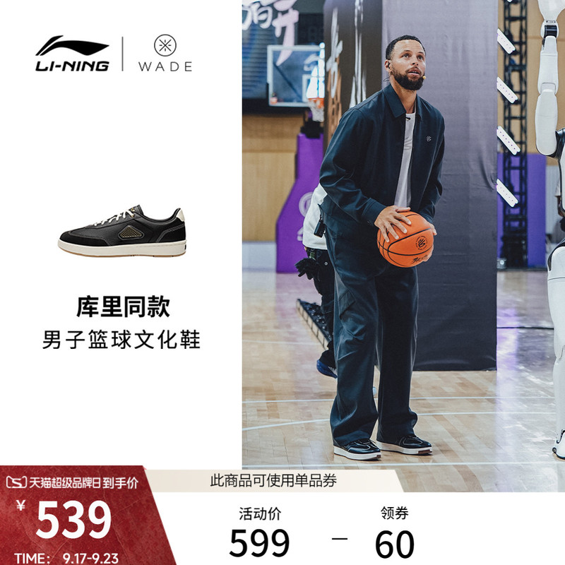 Curry's Same Style Li-Ning Wade County Sneakers Basketball Culture Shoes Men's Casual Black Sports Shoes Curry's Same Style Li-Ning Wade County Sneakers Basketball Culture Shoes Men's Casual Black Sports Shoes