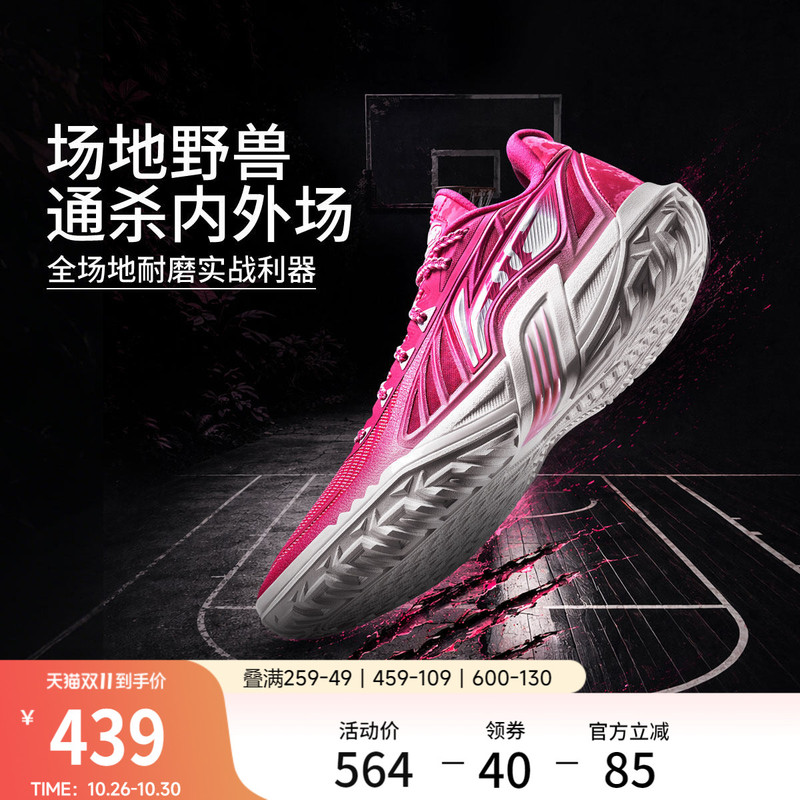 Li-Ning Jie'Ao 3 V2丨 Basketball Shoes Low-Top Men's Wear-Resistant Non-Slip Professional Combat Cushioning Rebound Outdoor Sports Shoes