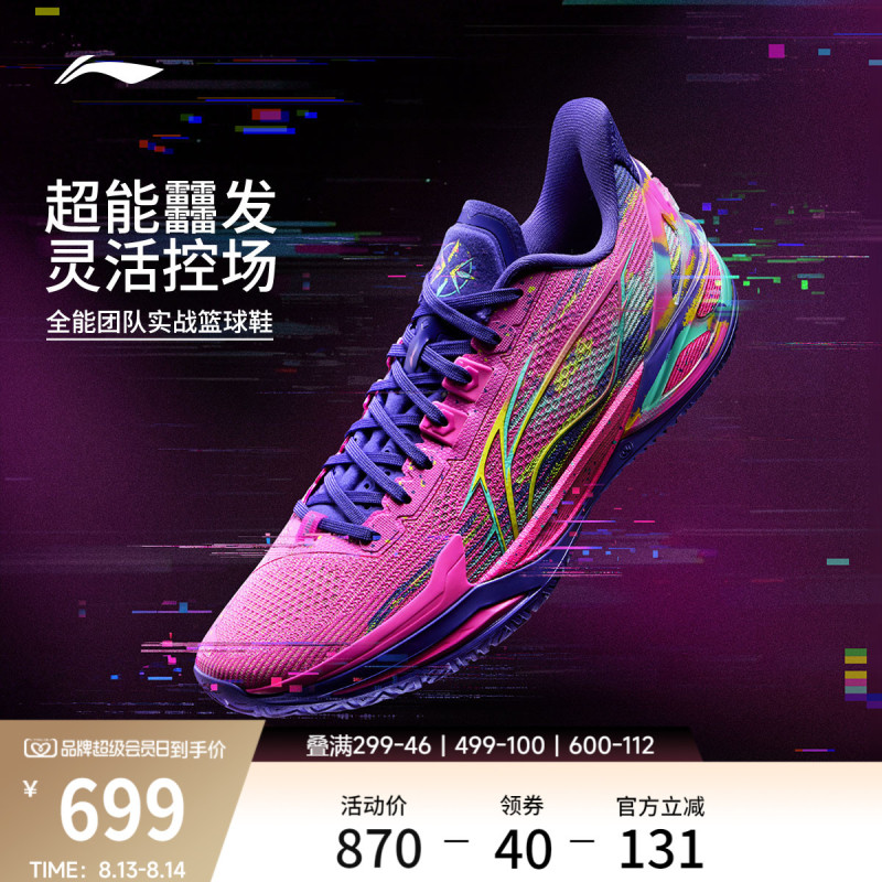 Li-Ning Blade 6V2 Crashes |   Basketball Shoes for Men, Wear-Resistant, Non-Slip, Professional Practical Sports Shoes for Teenagers