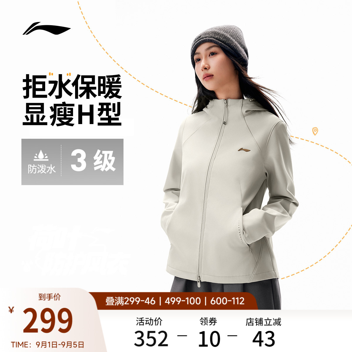 Li Ning water-proof hooded women's reflective sports windbreaker