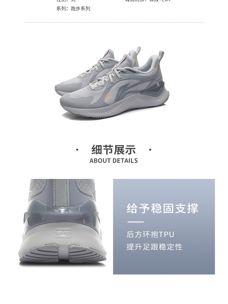 李宁 越影Element 男士缓震跑步鞋 云PLUS中底 图12