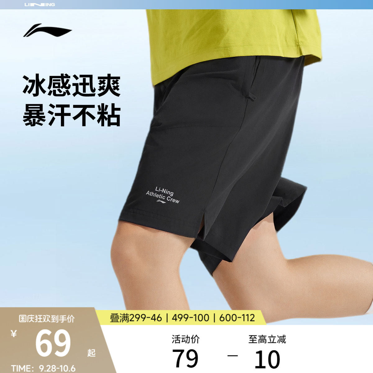 กางเกงขาสั้นผ้าไหมน้ำแข็งสำหรับผู้ชาย Li-Ning กางเกงฤดูร้อนรุ่นใหม่ แห้งเร็ว เหมาะสำหรับฟิตเนส การวิ่ง และกีฬา กางเกงสีดำสำหรับผู้ชาย