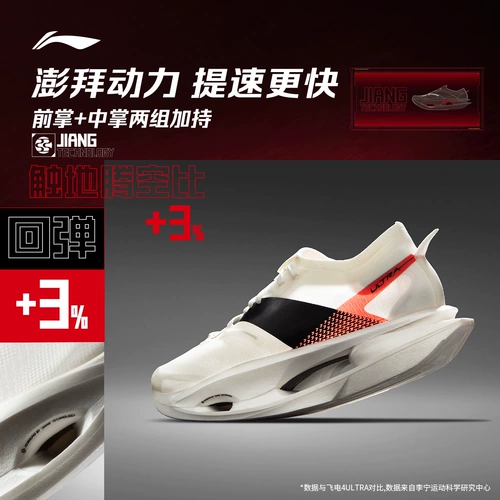 Li Ning, спортивная обувь подходит для мужчин и женщин, профессиональная углеродная пластина