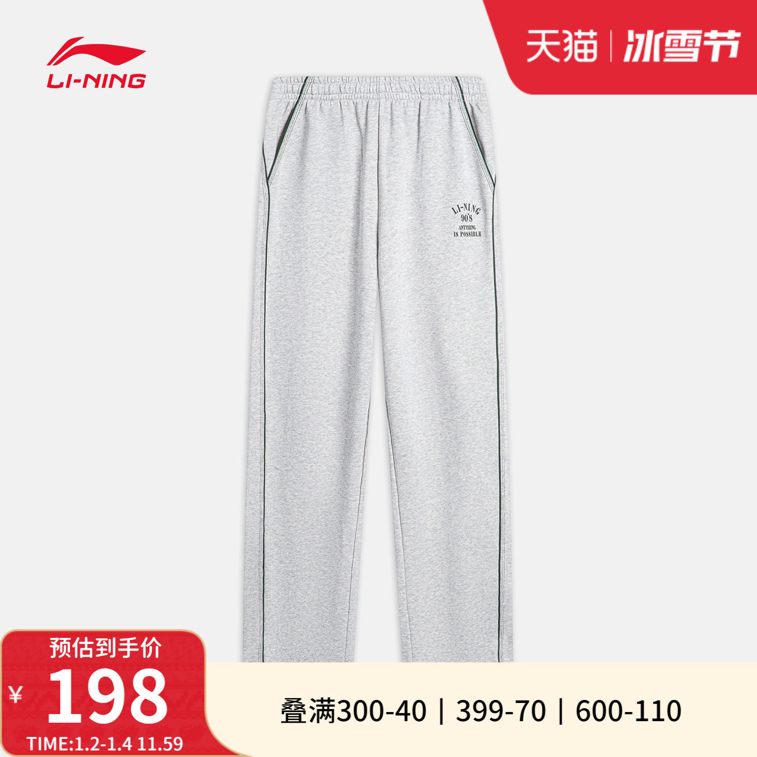 Li Ningwei Pants Lady Sports Life Series Spring Women's Pants Casual Straight Drum Knitted Sports Trousers-Taobao