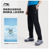Li Ning, мужские летние шелковые дышащие спортивные штаны для отдыха, для бега, свободный прямой крой