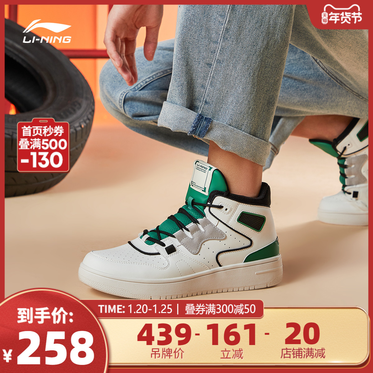 li ning casual shoes