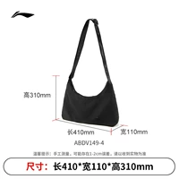 Черно-простая сумка в форме полумесяца (410*110*310мм)