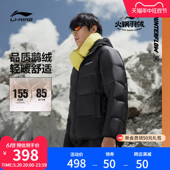 Li Ning Hot Pot 다운 재킷 겨울 새로운 CF 추적 가능한 야생 그래핀 따뜻한 거위 다운 커플 탑