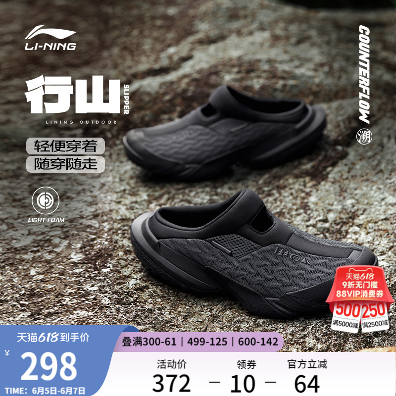 Li-Ning CF マウンテンスリッパ | ミュール、ハーフスリップオン、アウトドアスポーツシューズ