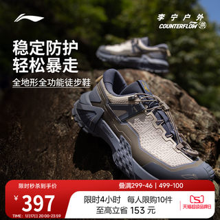 Li-Ning Outdoor Cf Xingchuan Pro Hiking Shoes for Men and Women, Stable, Non-Slip, Wear-Resistant, Lightweight Sports Mountaineering Shoes