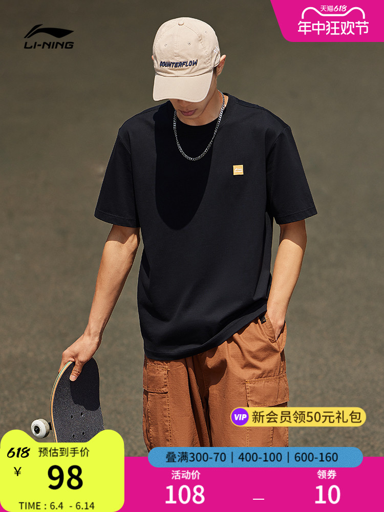 <!--李宁短袖男士官方夏季新款半袖简约盐系情侣装黑色纯棉运动T恤女-->