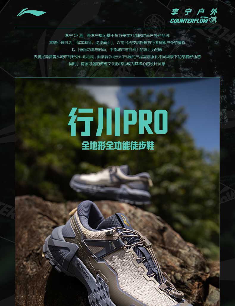 Li ning на открытом воздухе CF трассировкаСинчуань PRO ученик обувь мужской и женщины стабильный противоскользящий износоустойчивый легкий движение восхождение обувь Lining / Li Ning 