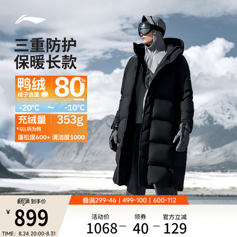 Li-Ning Hot Pot down Jacket | Men's Autumn and Winter Thickened Duck down Top, Cold-Proof and Warm Clothing, Long Sports Jacket for Men Li-Ning Hot Pot down Jacket | Men's Autumn and Winter Thickened Duck down Top, Cold-Proof and Warm Clothing, Long Sports Jacket for Men
