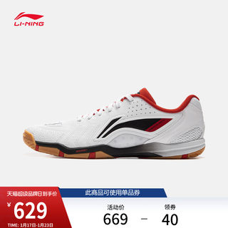 李宁鹰眼 3.0 Pro乒乓球鞋男女鞋无痕耐磨减震回弹情侣低帮运动鞋