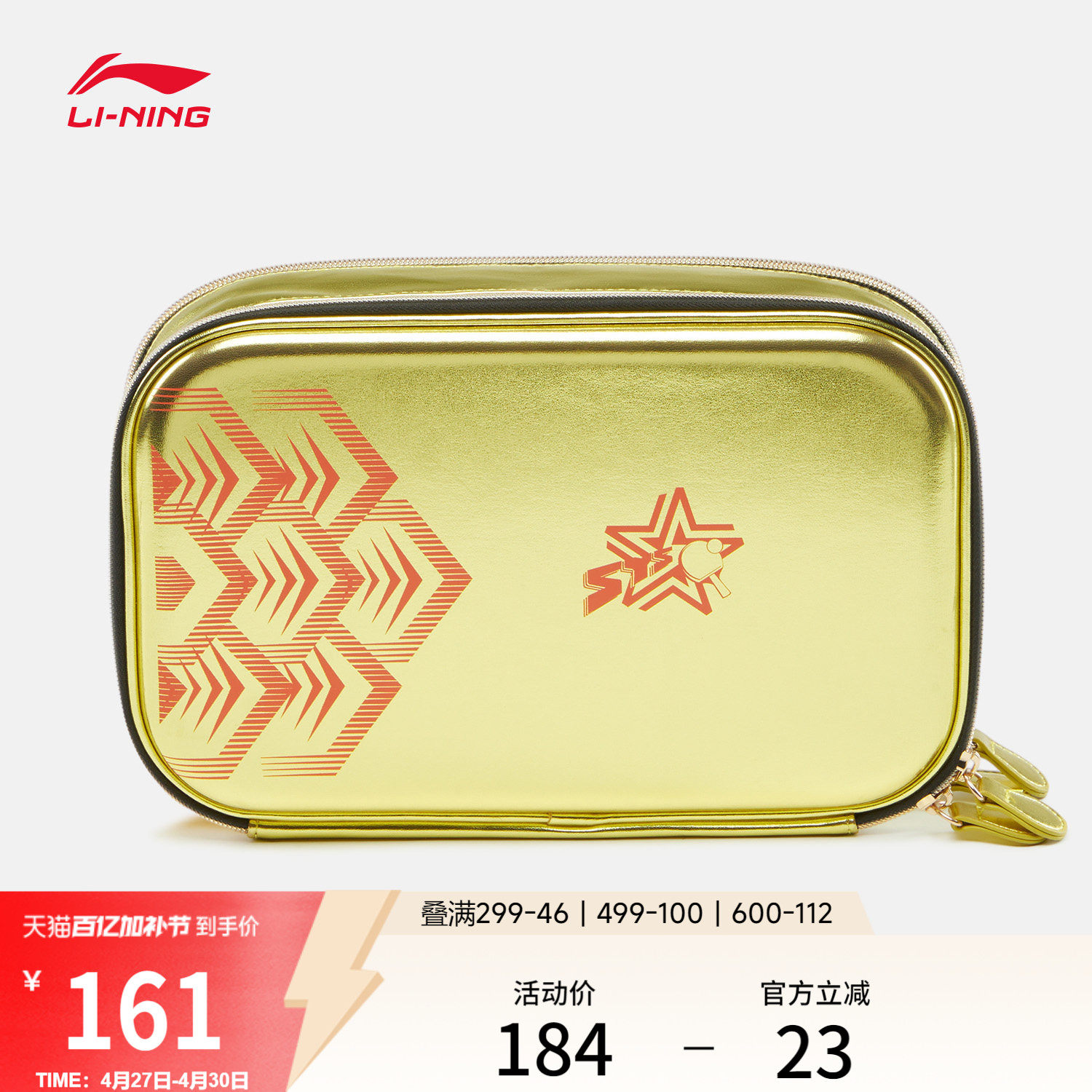 Lining Racket Cover 651 New choices for table tennis racket covers ⚡ Li-ning authentic table ...