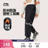 Li Ning, спортивные весенние штаны подходит для мужчин и женщин, детская одежда, подходят для подростков, свободный крой