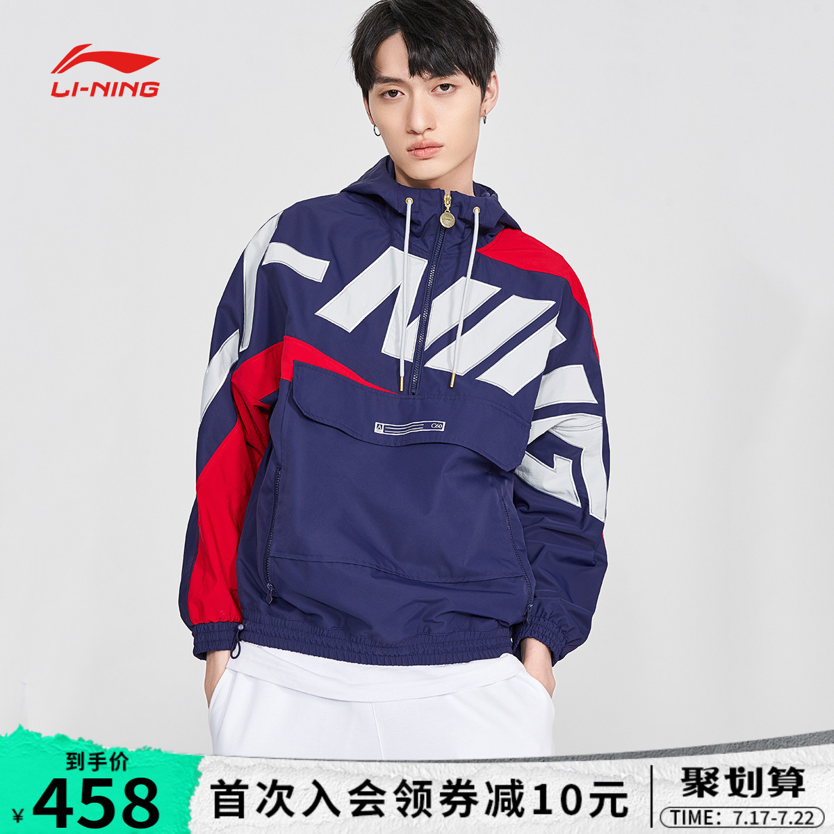 Hua Chenyu with the same Li Ning windbreaker couple's official website pullover loose windproof jacket hooded sports thin top