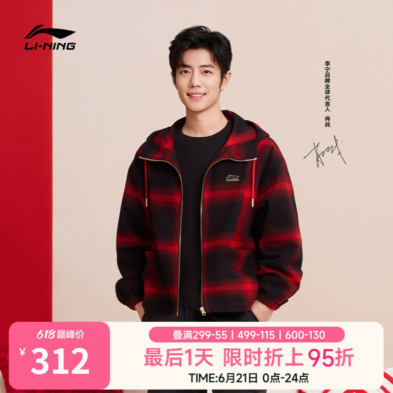 Xiao Zhan Style Li-Ning Fortune-Enhancing Jacket for Men and Women, 2026 Spring New Plaid Casual Jacket