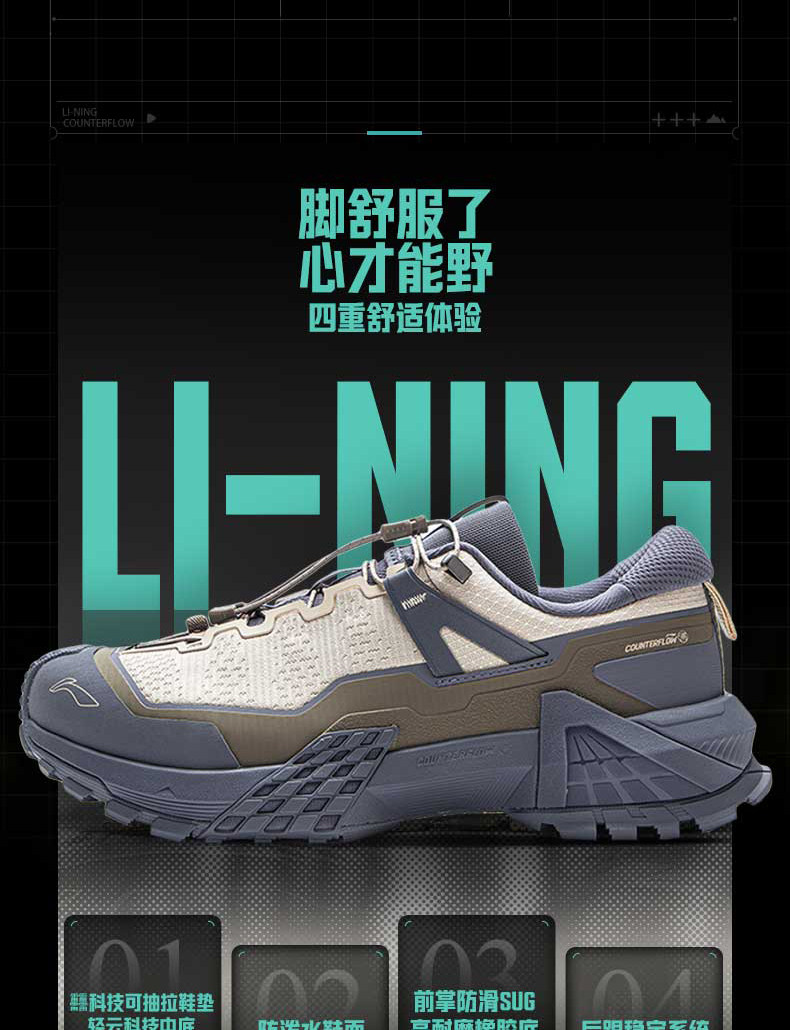 Li ning на открытом воздухе CF трассировкаСинчуань PRO ученик обувь мужской и женщины стабильный противоскользящий износоустойчивый легкий движение восхождение обувь Lining / Li Ning 
