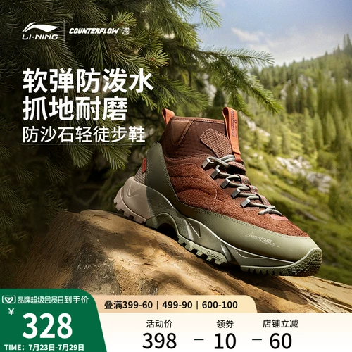 Li Ning, нескользящая износостойкая альпинистская водоотталкивающая спортивная обувь подходит для пеших прогулок для отдыха, средней длины