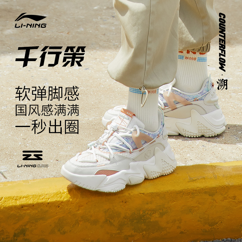 Hua Chenyu and Li Ningqing Role CF retroactive shoes in winter spring new couple retro - old daddy shoes